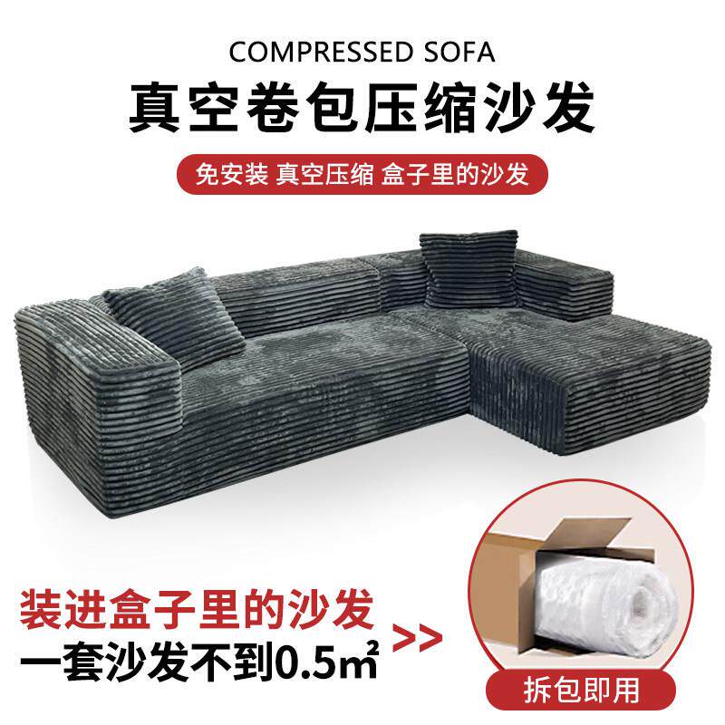 需定制【新品特惠】真空压缩沙发豆腐块转角布艺沙发客厅兔毛绒灯