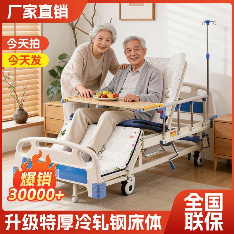 需定制限购拍 老年人护理床病人专用单人手摇养老院诊所输液可升