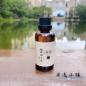 新版 柒逸精油柒逸草本1号 柒逸小铺 本 包邮