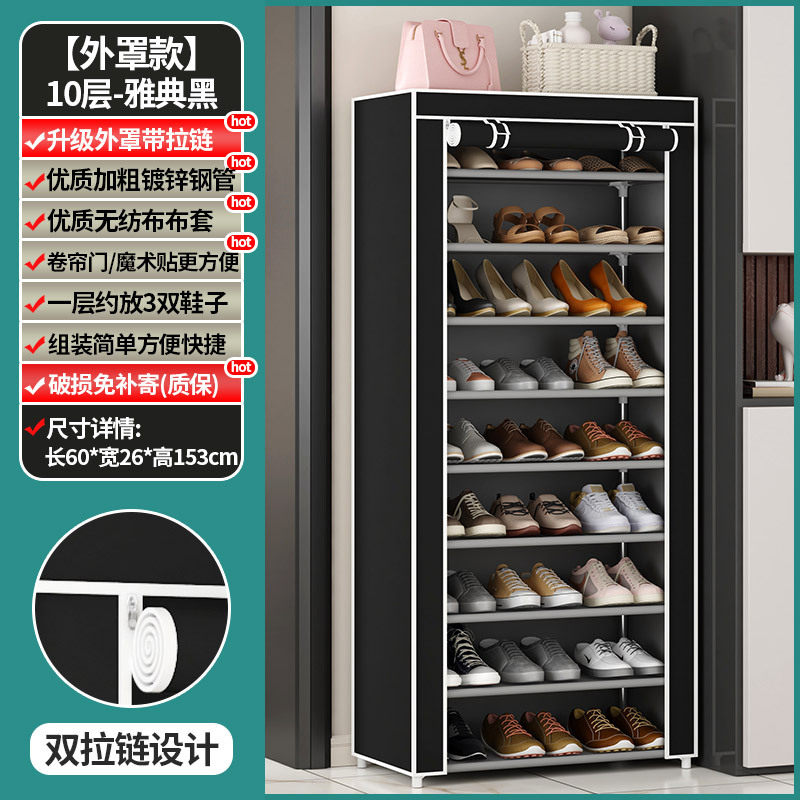 【清库存】鞋架子多层家用门口简易鞋柜防尘收纳出租房用布套