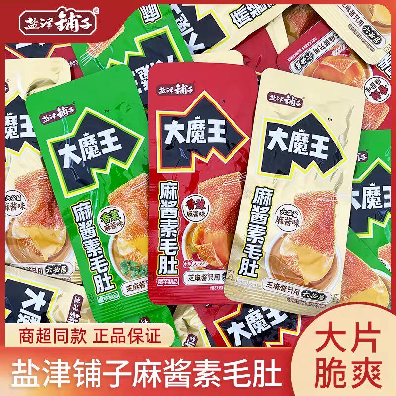 盐津铺子大魔王魔芋素毛肚火锅麻酱香辣味零食休闲小吃食品辣爽
