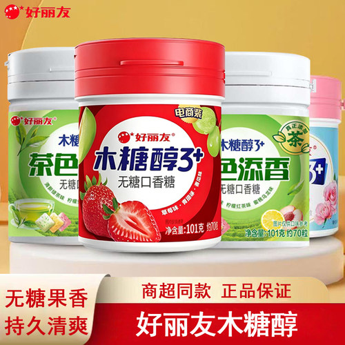 好丽友木糖醇无糖口香糖果香花香