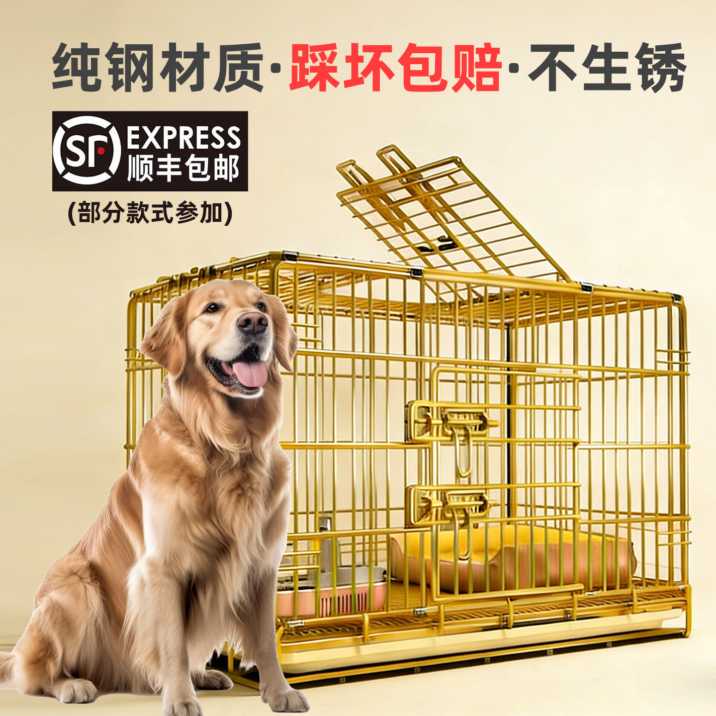 防锈狗笼子中型犬加粗加固小型犬宠物围栏大型犬折叠笼子鸡笼狗笼