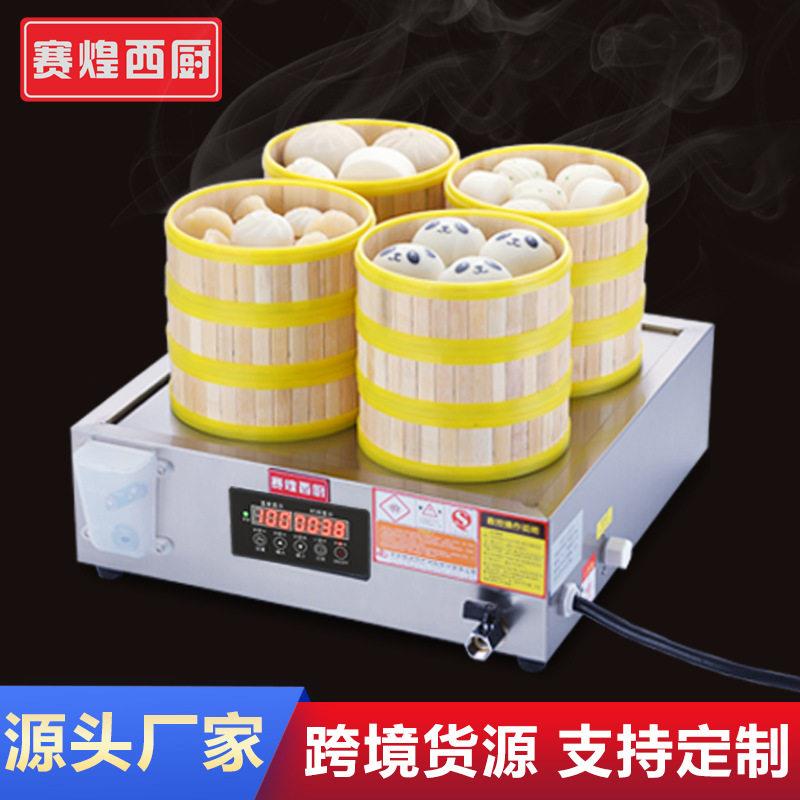赛煌西厨蒸包炉商用电台式自助早餐小型蒸包子机小笼包蒸箱蒸锅