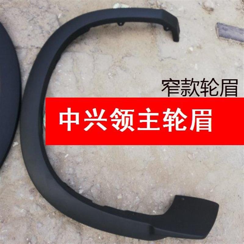 中兴大领主大灯 领主前照灯前组合灯总成 中兴皮卡汽车配件