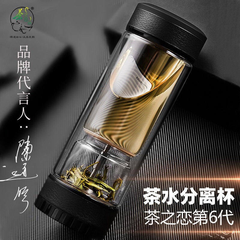 茶之恋茶水分离泡茶杯双层玻璃便携过滤旅行茶叶杯子男士高档水杯