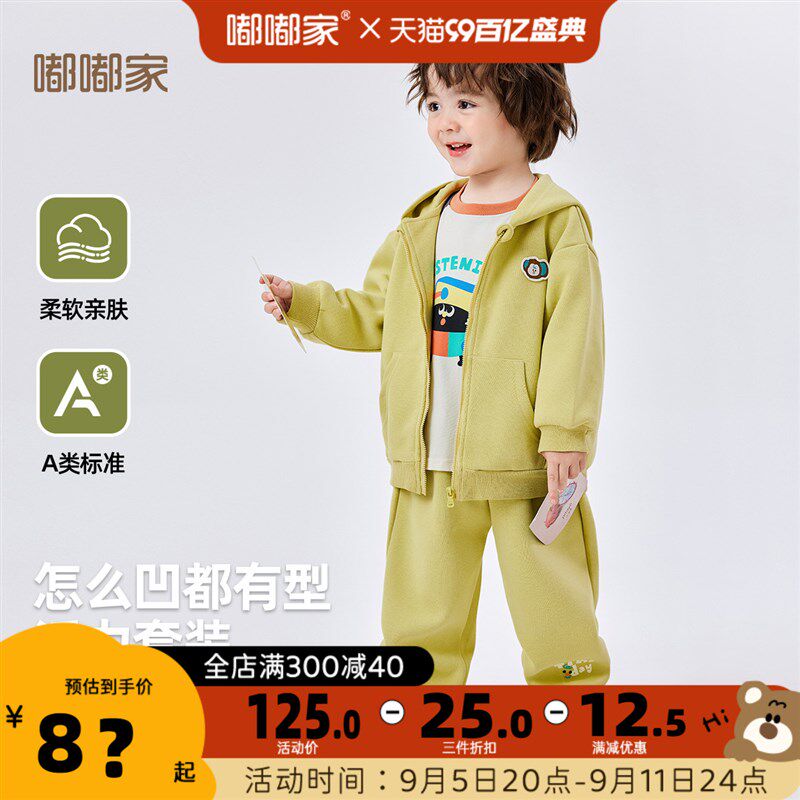 儿童套装春秋宝宝卫衣休闲裤两件套秋季男童连帽外套女童裤子秋装
