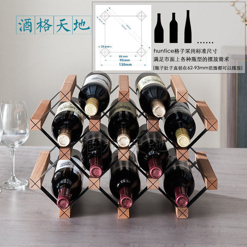 酒格天地红酒架家用厨房客厅酒柜镶嵌简约柜子摆件菱形格子置物架