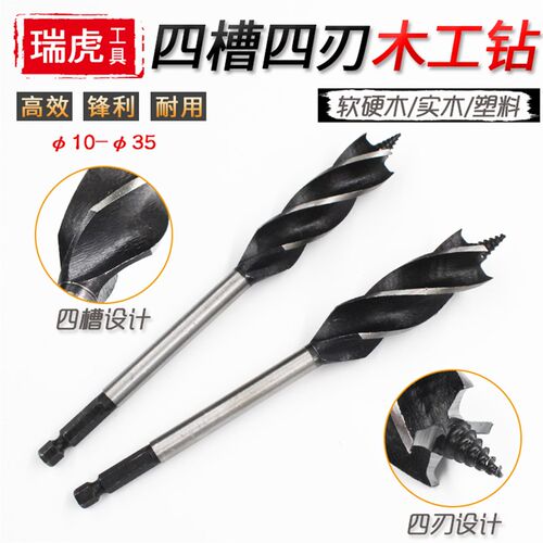 加长165木工支罗钻头四槽四刃10-35mm门锁抽屉木板开孔器木工钻头