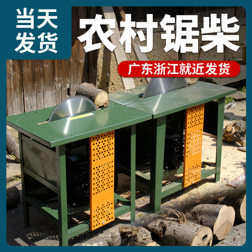 锯柴机台式锯柴神器家用农村锯木机据柴火电锯木工台锯切割机劈柴