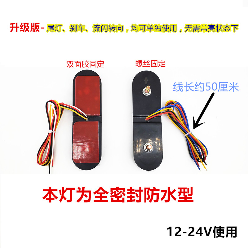 电动机车改装高亮防水LED尾灯流水转向煞车灯滑板车装饰方向灯