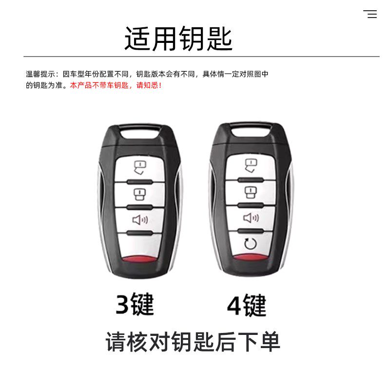 长城炮钥匙套24款金刚炮商用乘用越野版皮卡专用汽车包扣金属壳男