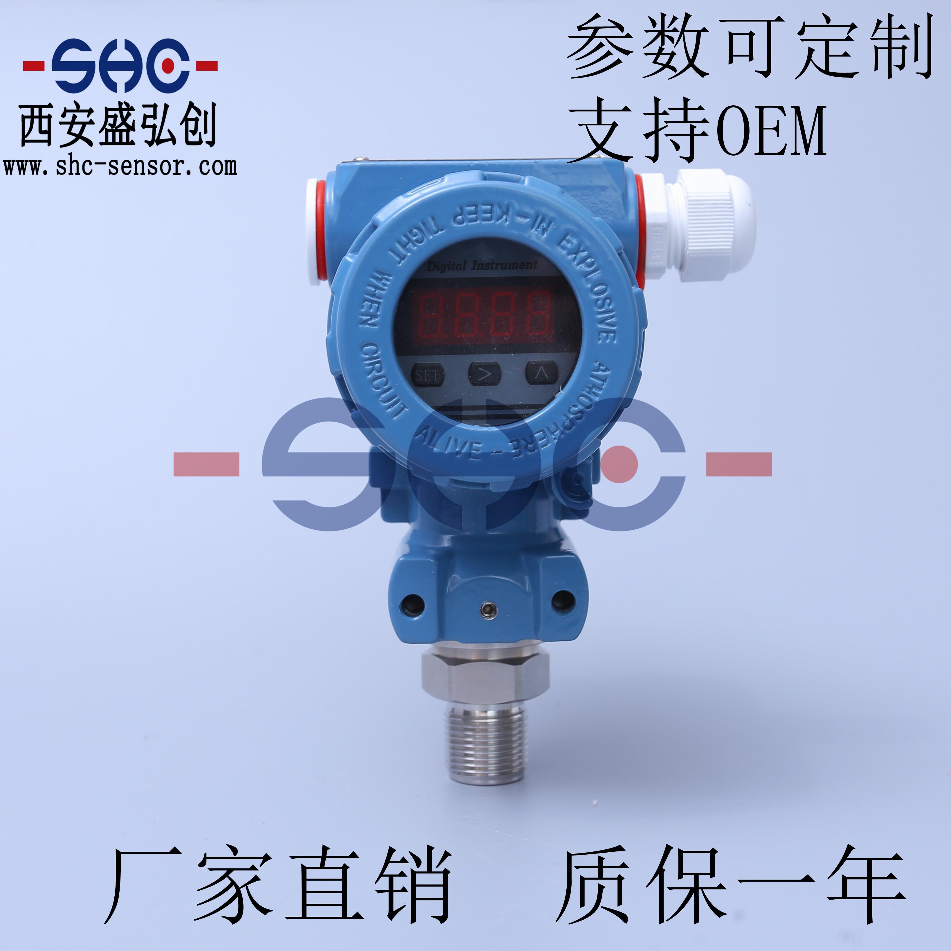 XL-3351TG压力变送器防爆数显型表头显示液压传感器 质保一年