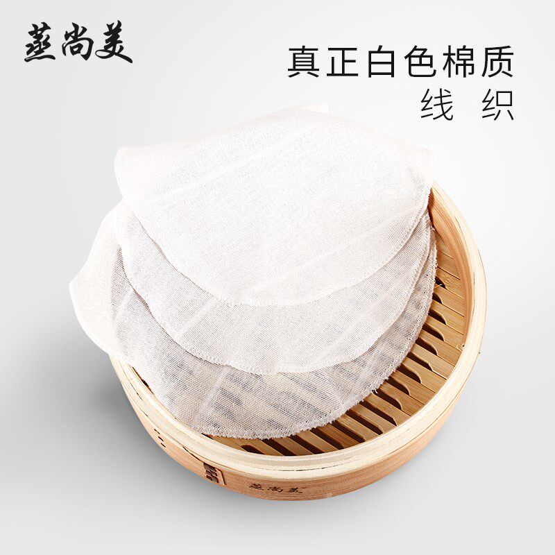 蒸尚美白色棉布蒸笼布不粘 蒸笼布垫圆形透气蒸包子馒头纱布多张