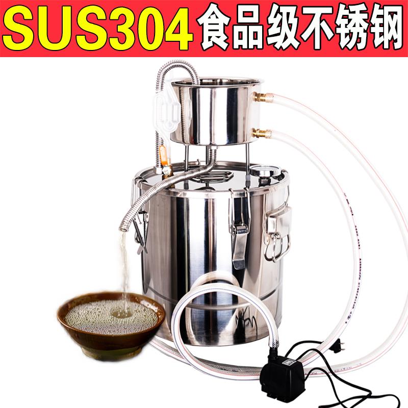 家用不锈钢酿酒设备粮食白酒发酵蒸酒一体机 小型烤酒蒸馏器加厚8