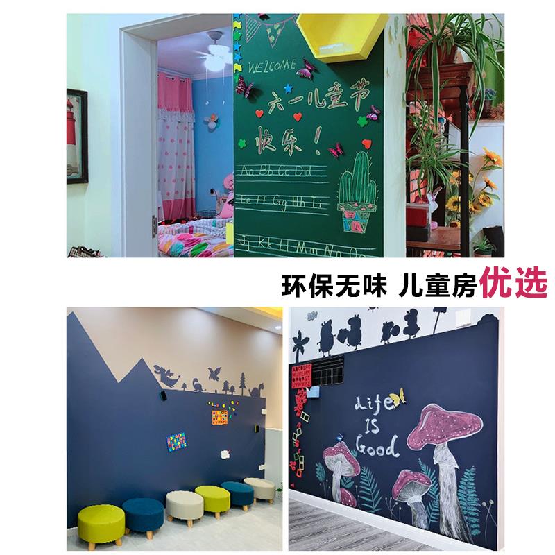 库潘特磁力漆 水性磁性黑板漆磁性透明白板漆 磁吸儿童房墙漆涂料