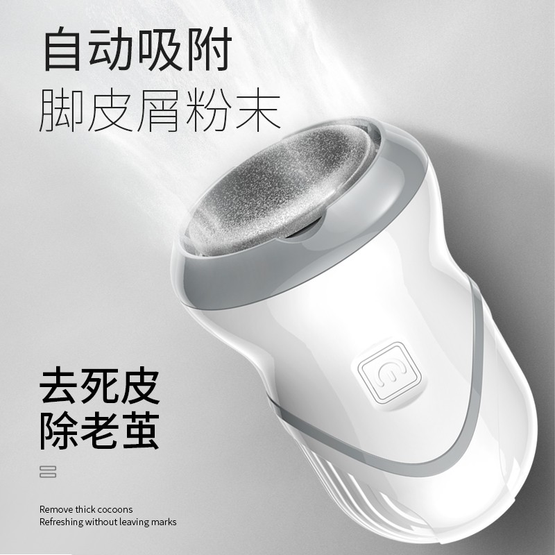 电动磨脚器大功率去死皮除老茧修脚底神器家用搓脚板专业打磨精工图片