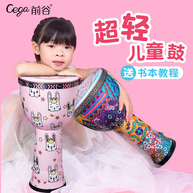Cega儿童非洲鼓碳纤维可调音 8寸幼儿园初学者鼓组