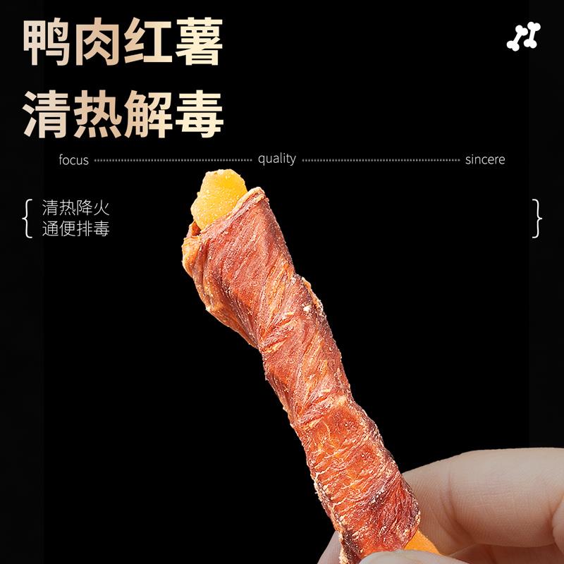 宝宝家狗狗零食鸡鸭肉干绕红薯宠物泰迪小大型幼犬磨牙洁齿棒900g