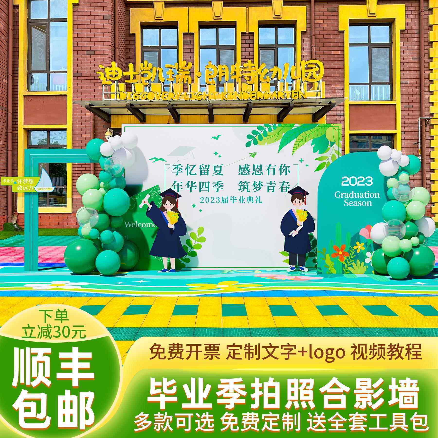 幼儿园毕业装饰舞台活动可爱场景乳胶气球背景墙kt板典礼布置拍照