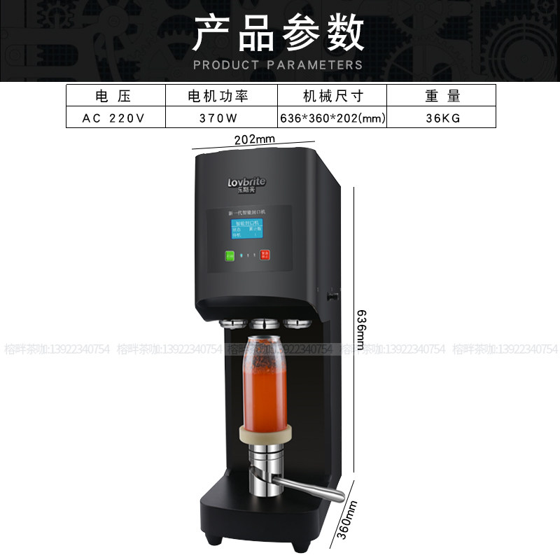 易拉罐封口机奶茶店易拉s罐封杯机乐斯亮奶茶封口机饮品易拉罐商