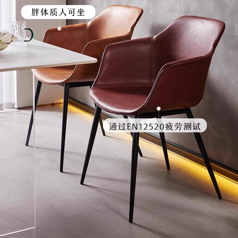 餐桌椅子北欧简约家用扶手靠背椅铁艺轻奢马鞍椅商务洽谈接待椅子
