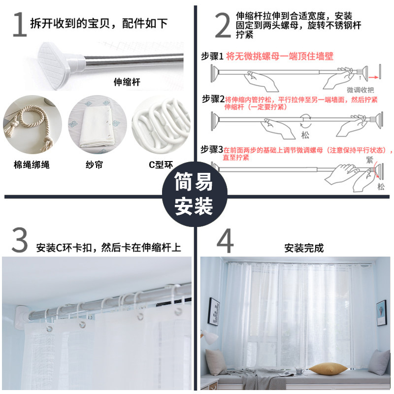 窗帘窗纱简易免打孔安装伸缩杆飘窗卧室半遮光白纱帘阳台短帘纱帘