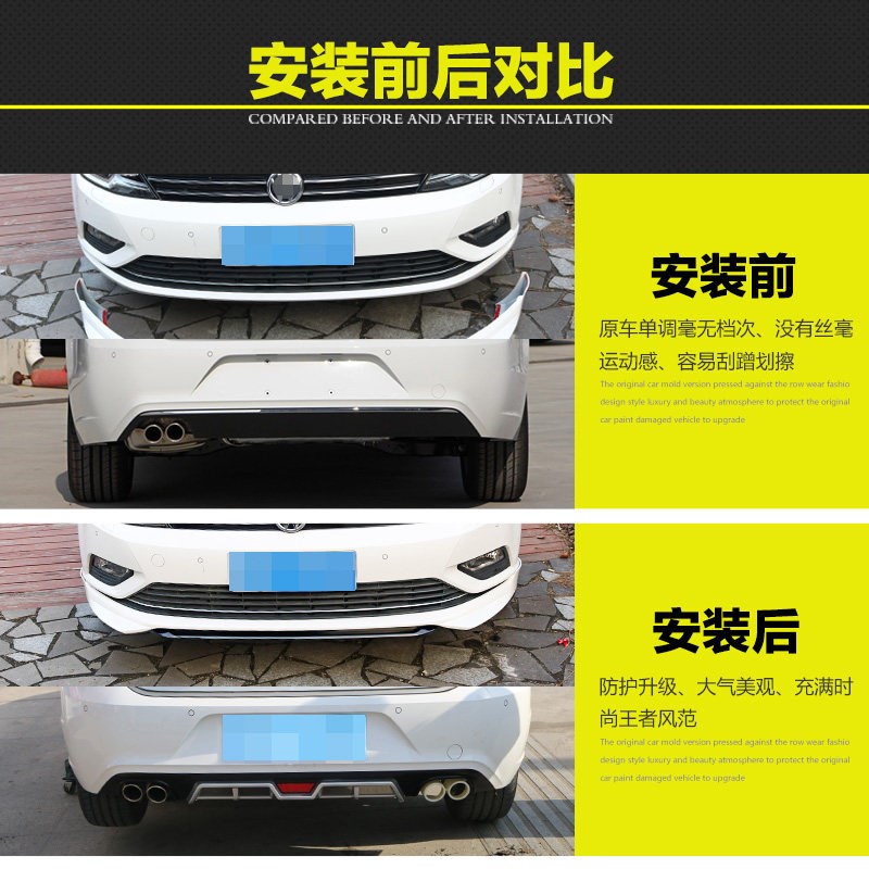 适用于凌渡前唇改装专用后唇PP免打孔后包围后扰流导板小包围