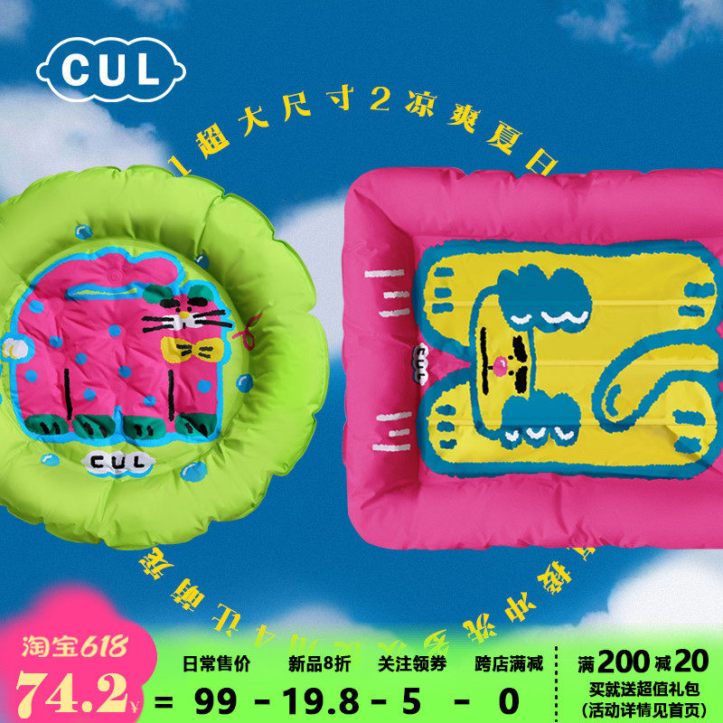CUL宠物冰垫夏天降温猫咪垫凉席垫耐咬狗窝泰迪凉席夏季猫咪用品