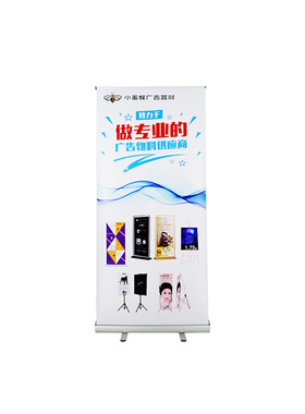 标准铝合金易拉宝展架80X200 60X160海报设计制作室内广告展示架