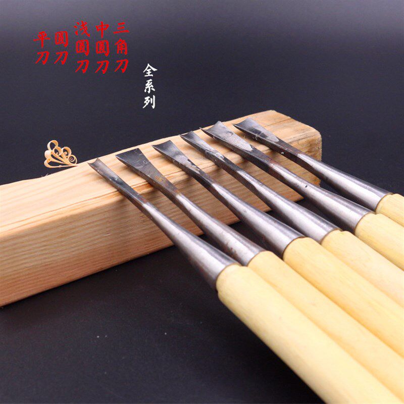 东阳木工雕刻刀打坯胚刀修光刀微雕刀深圆坦圆三角雕刻刀DIY锻打