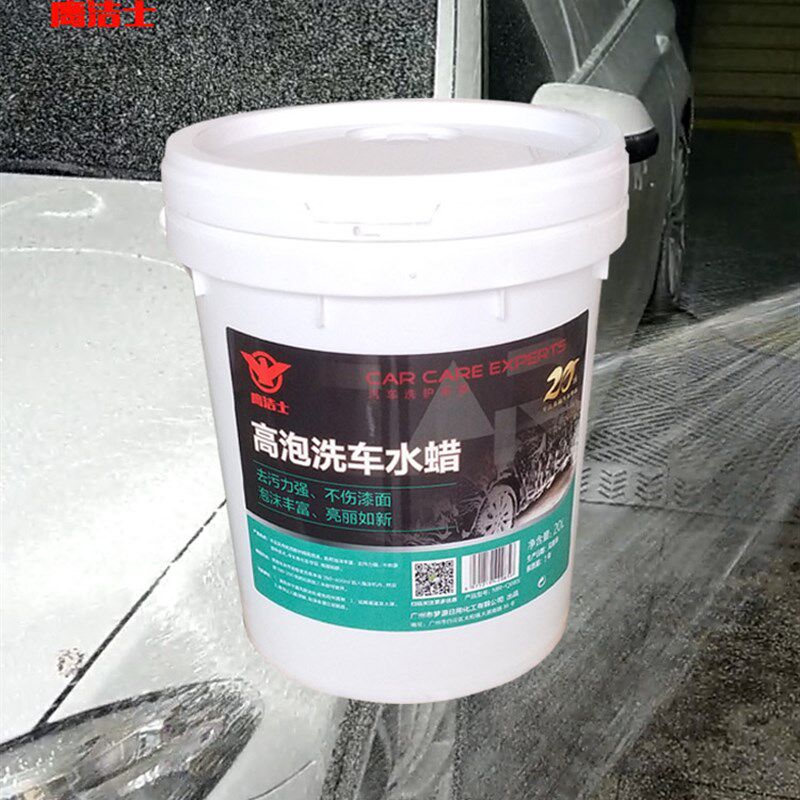 洗车液水蜡黑车白色车专用超浓缩高泡沫通用喷壶去除虫胶商用大桶