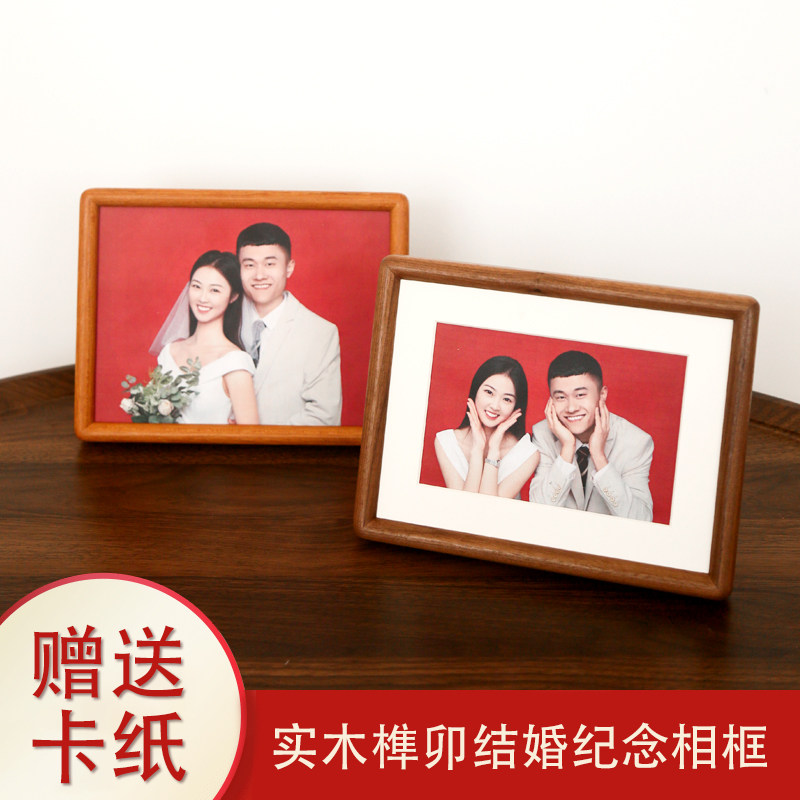 实木相框摆台结婚登记照打印做成67寸海马体洗照片高级感定制摆件