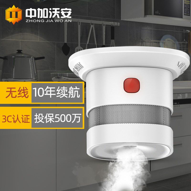 独立式无线智能烟感报警器家用商用消防专用烟雾探测感应3c认证