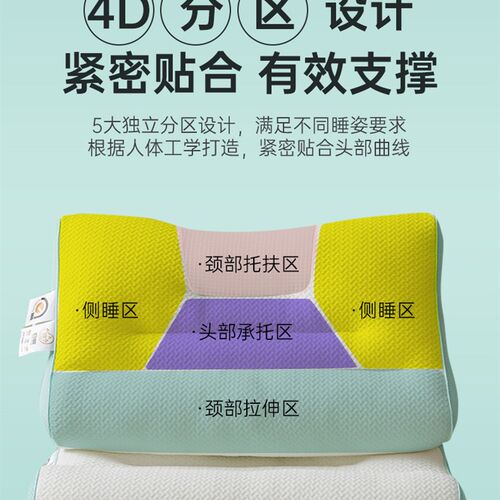 4D两用牵引枕芯一对装学生宿舍单人枕头护颈椎助睡眠成人家用单只