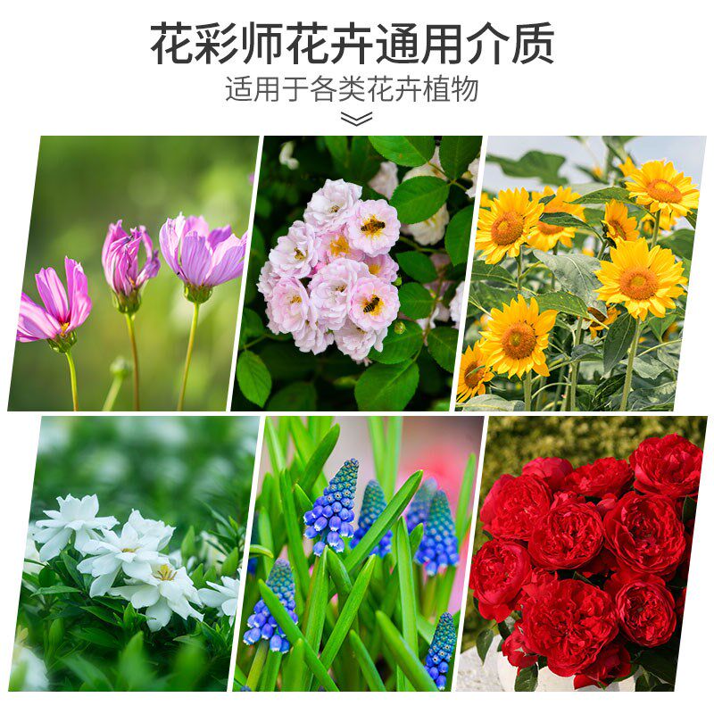 花彩师营养土种花通用花卉专用土透气透水盆栽绿植蔬果月季球根