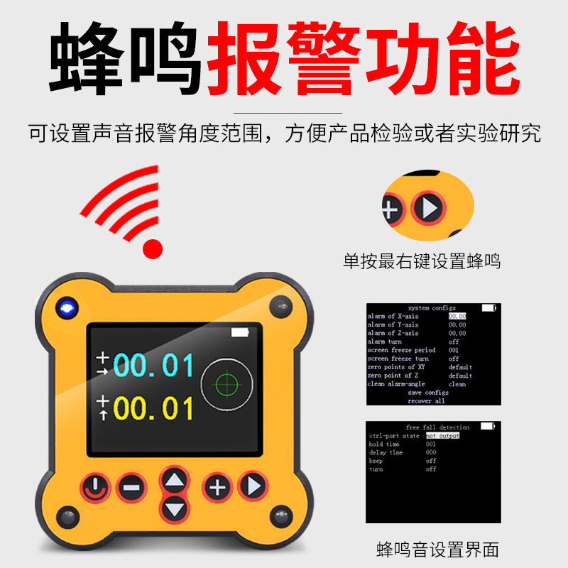 倾角仪电子数显水平仪两圆心平移尺双轴水平仪高精度角度测量仪