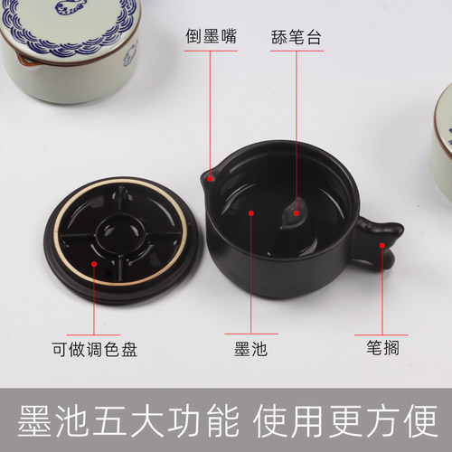 墨碟多功能陶瓷碟毛笔架笔洗笔搁水碟墨池文房四宝盛装墨汁用墨盒