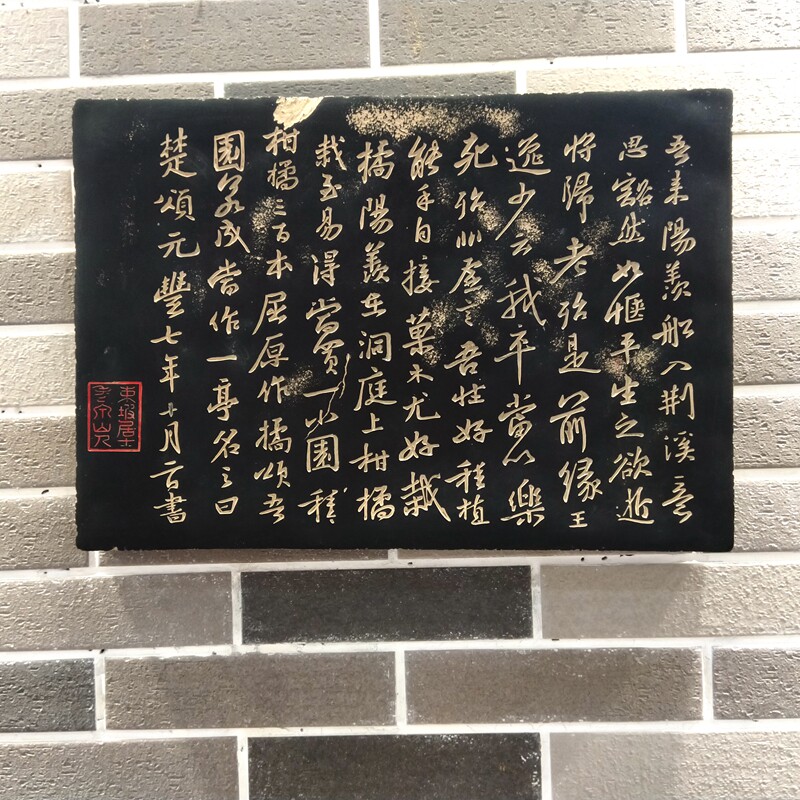 立体浮雕楚颂帖书法壁饰中式壁挂背景墙饰装饰画玄关墙壁家居挂饰