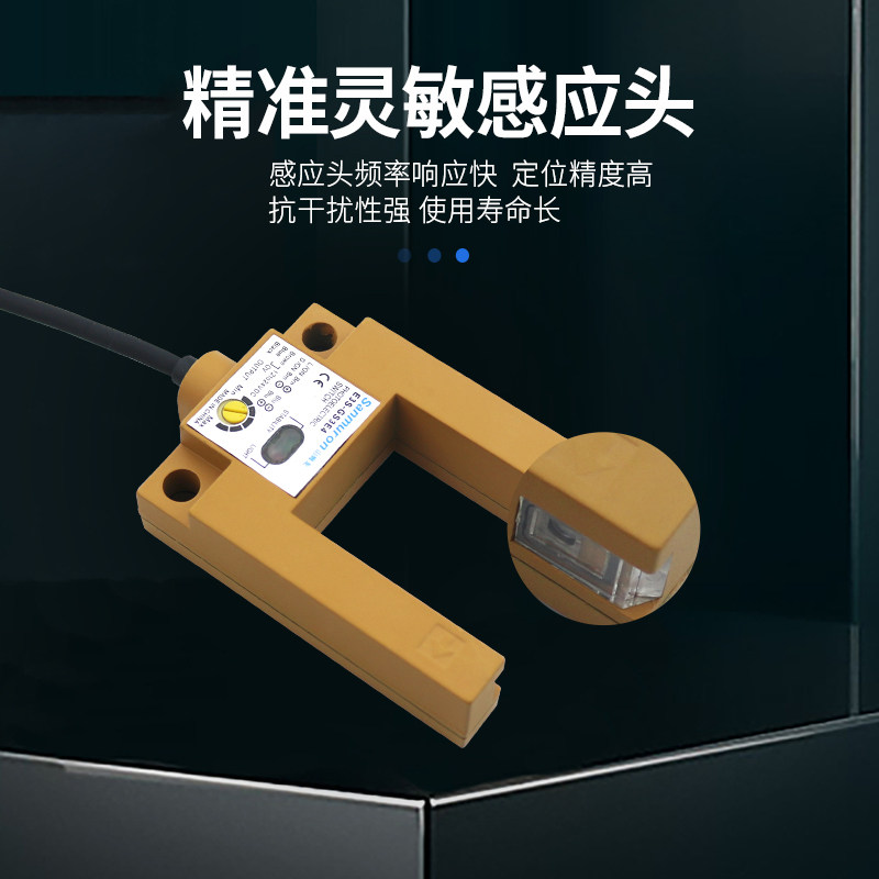 u槽型光电开关传感器槽宽5mm对射感应开关器E3S-GS3E4槽型光耦