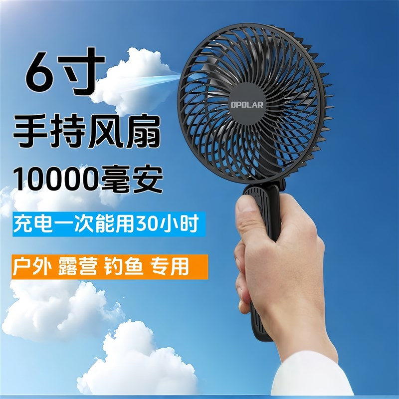 手持风扇户外旅行迷你便携式USB充电超长续航大风力小电风扇露营