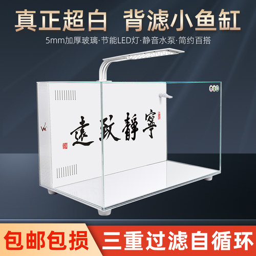 鱼缸客厅2023年新款中小型家庭背滤生态免换水超白玻璃桌面金鱼缸