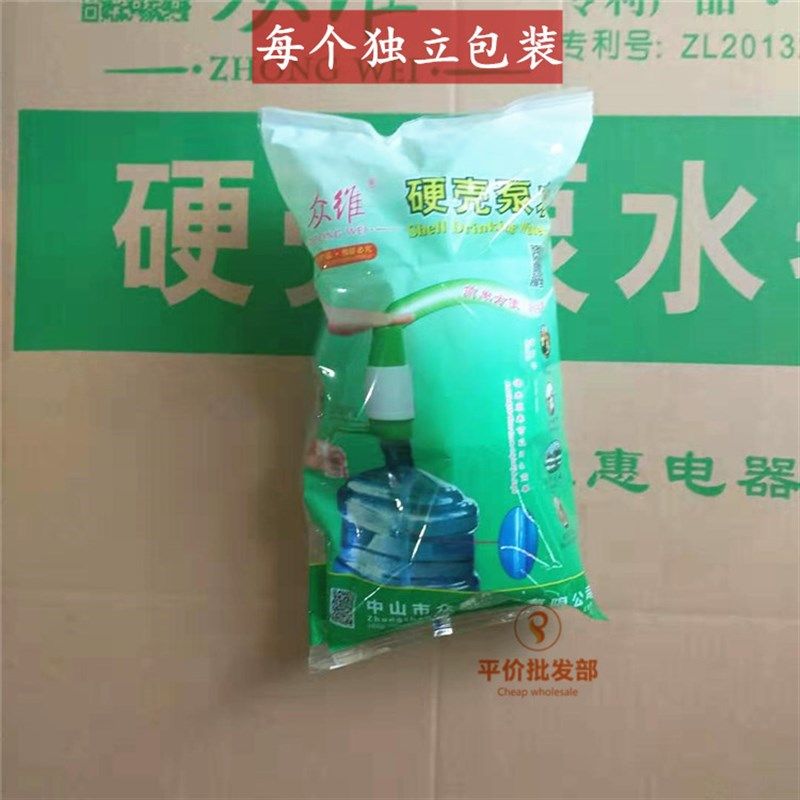 众维硬壳泵水器手压泵水器桶装水压水器矿泉纯净水取水器36个包邮