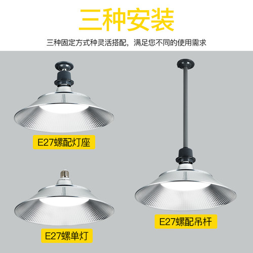 超亮led工厂车间照明灯e27螺旋口工矿灯厂房灯仓库灯防雨吊灯带罩