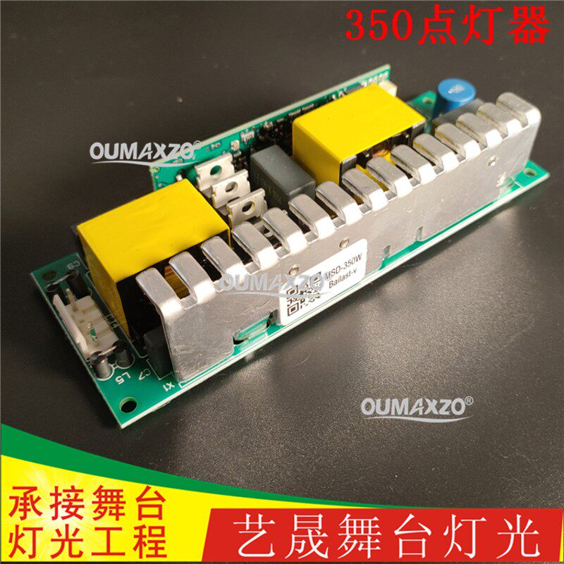 200W230W250W260W330W350W280W光束灯泡电源点灯器板触发器升压器