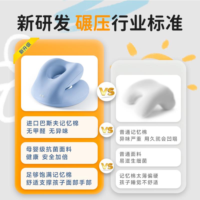 思莱宜午睡枕趴睡枕小学生儿童专用午休趴着桌子睡觉神器抱枕枕头