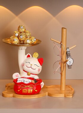 招财猫托盘入户玄关钥匙收纳摆件客厅创意家居装饰品乔迁新居礼品