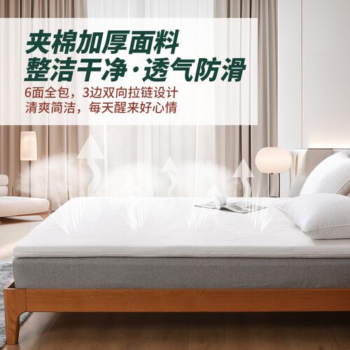 乳胶床垫套专用保护套床笠套罩全包套子六面7.5榻榻米拉链外套5cm