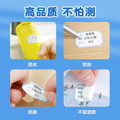 精臣D101专用卡通彩色名字贴打印标签纸不干胶热敏儿童幼儿园小学