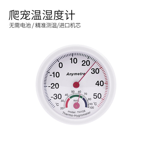 爬虫温度计宠物饲养箱造景湿度计爬宠乌龟陆龟角蛙蜥蜴蛇温湿度计